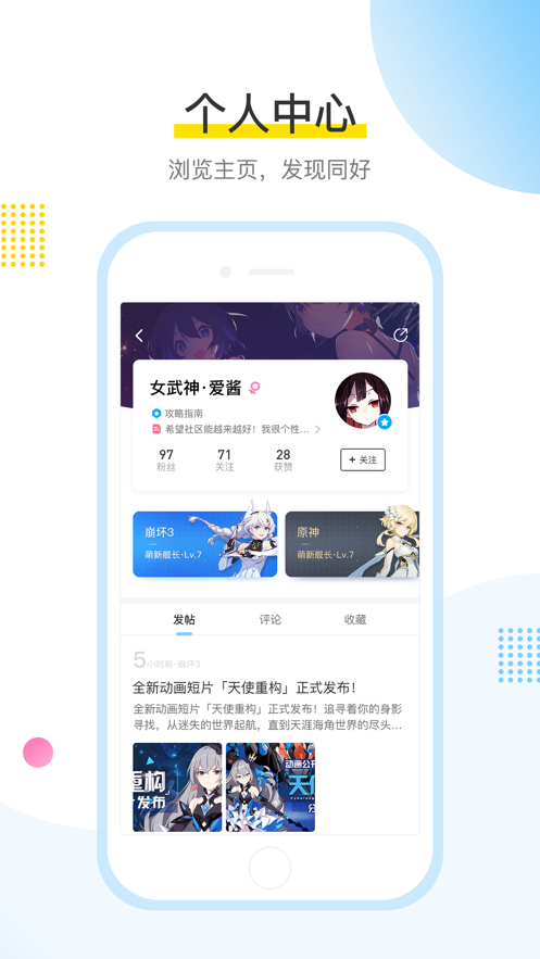 米游社手机软件app截图