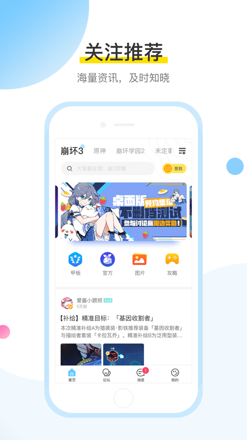 米游社手机软件app截图