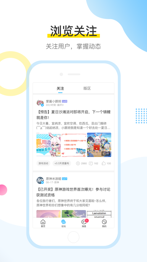 米游社手机软件app截图