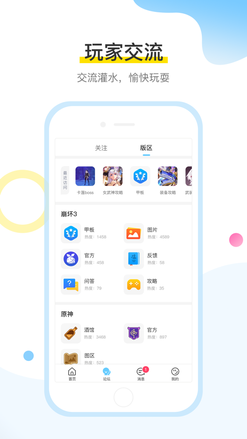 米游社手机软件app截图