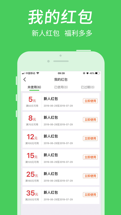 富城生鲜手机软件app截图