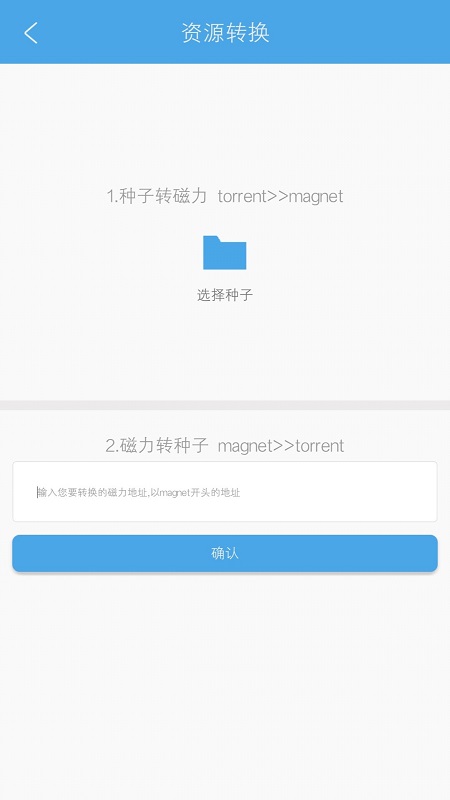 疾风下载器手机软件app截图