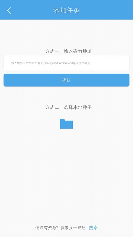 疾风下载器手机软件app截图