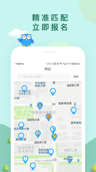 兼职啦手机软件app截图