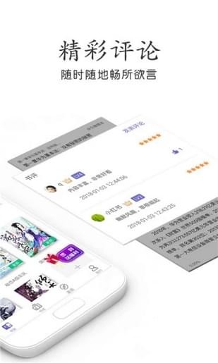 乐文小说手机软件app截图