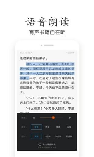 乐文小说手机软件app截图