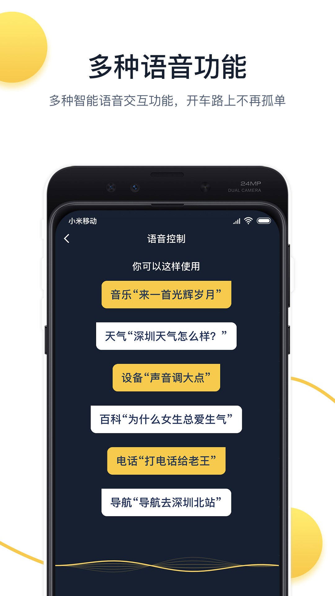 小魔出行手机软件app截图