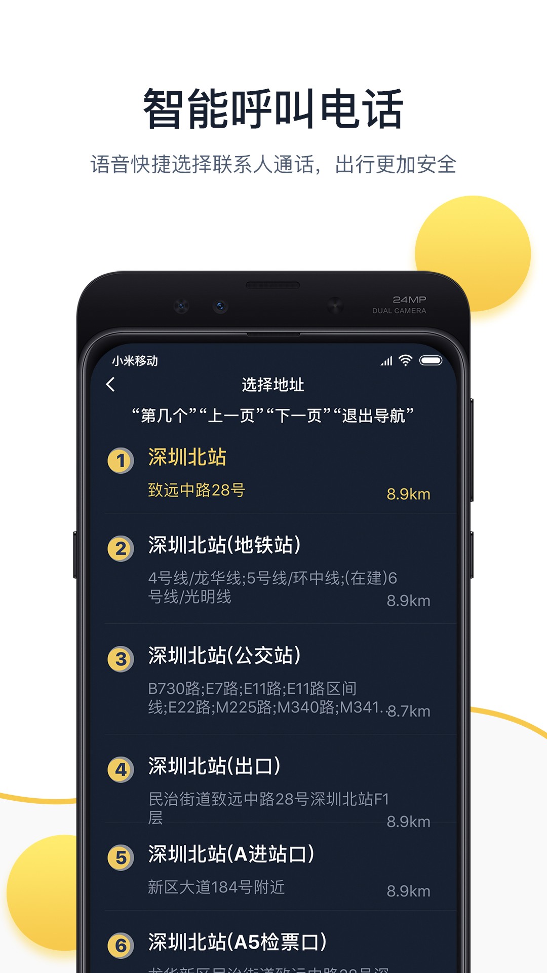 小魔出行手机软件app截图