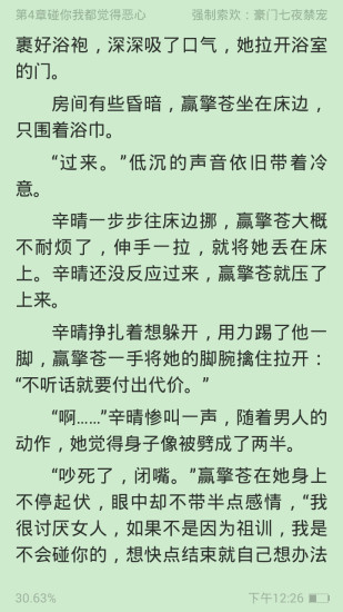 全民免费小说手机软件app截图