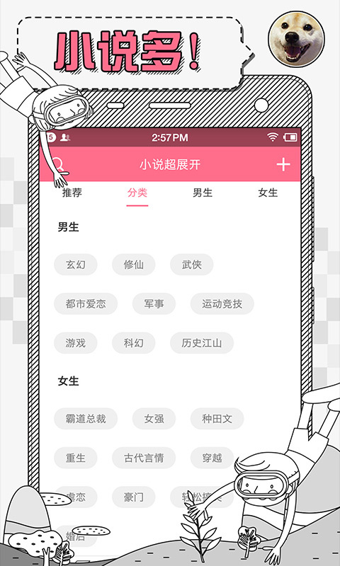 对话小说手机软件app截图