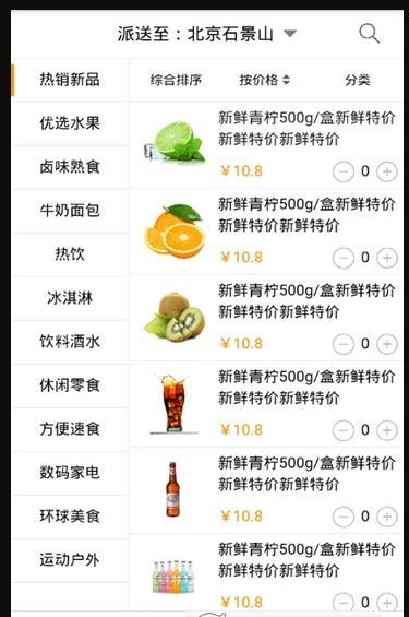 灵膨购物手机软件app截图