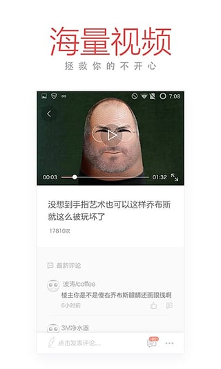 今日十大新闻手机软件app截图