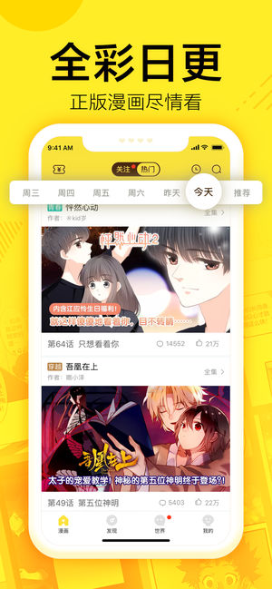 蓝翅漫画手机软件app截图