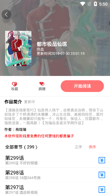 免漫手机软件app截图