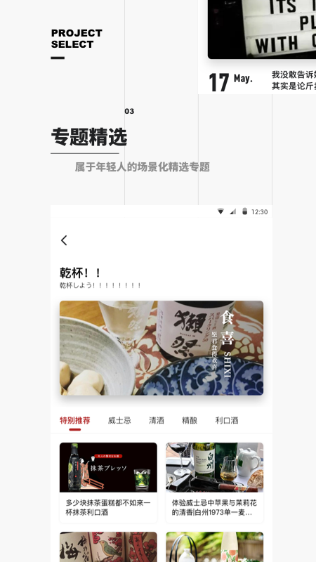 公路商店手机软件app截图