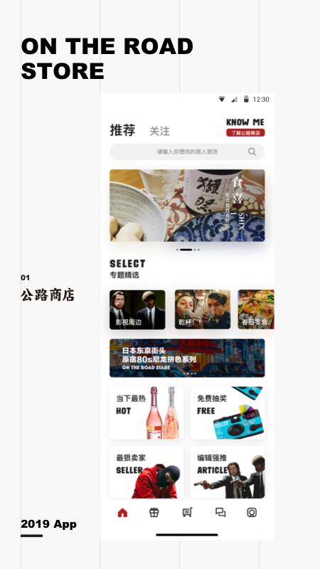 公路商店手机软件app截图