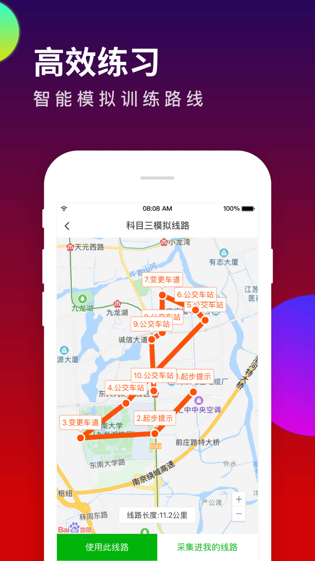 元贝教练手机软件app截图