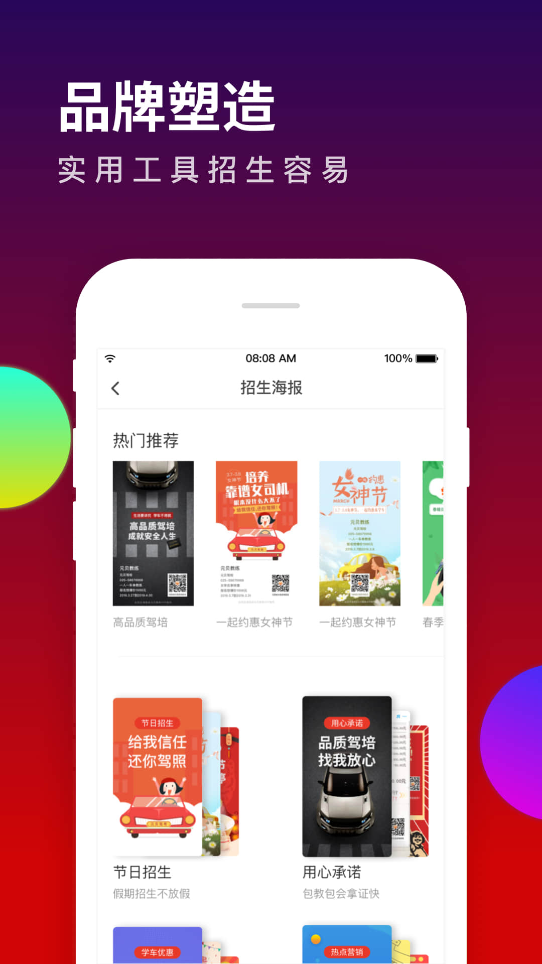 元贝教练手机软件app截图