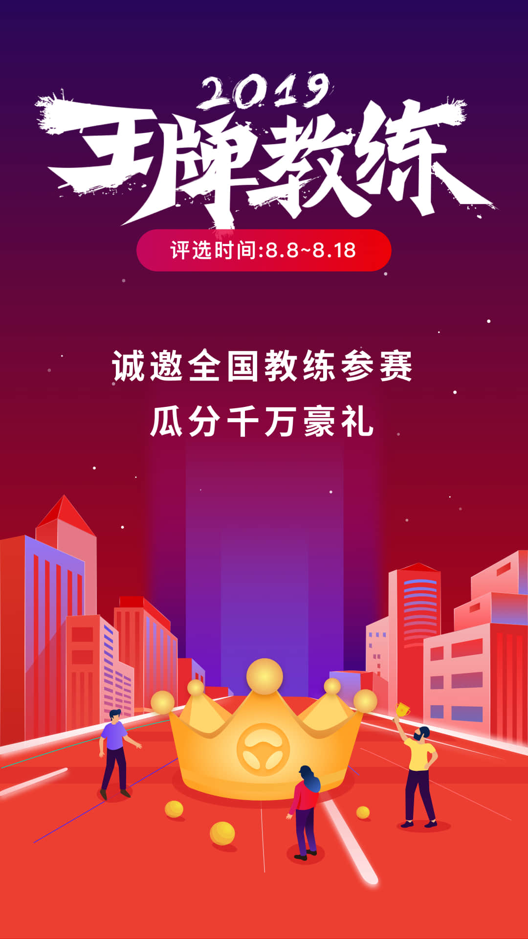 元贝教练手机软件app截图