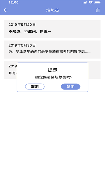 66日记手机软件app截图