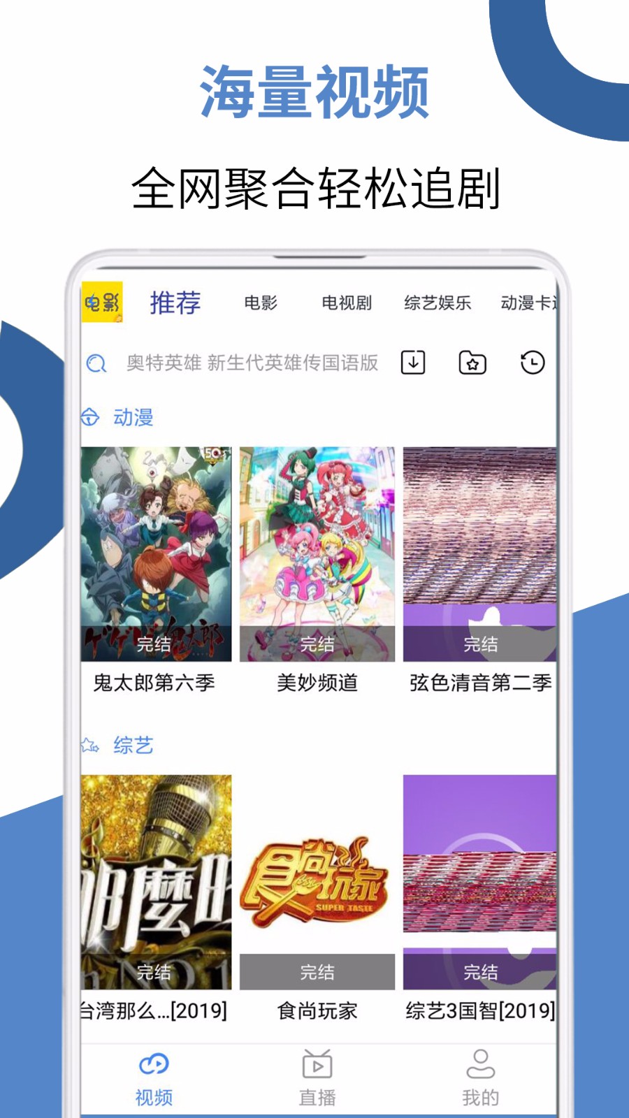 芒果电影手机软件app截图