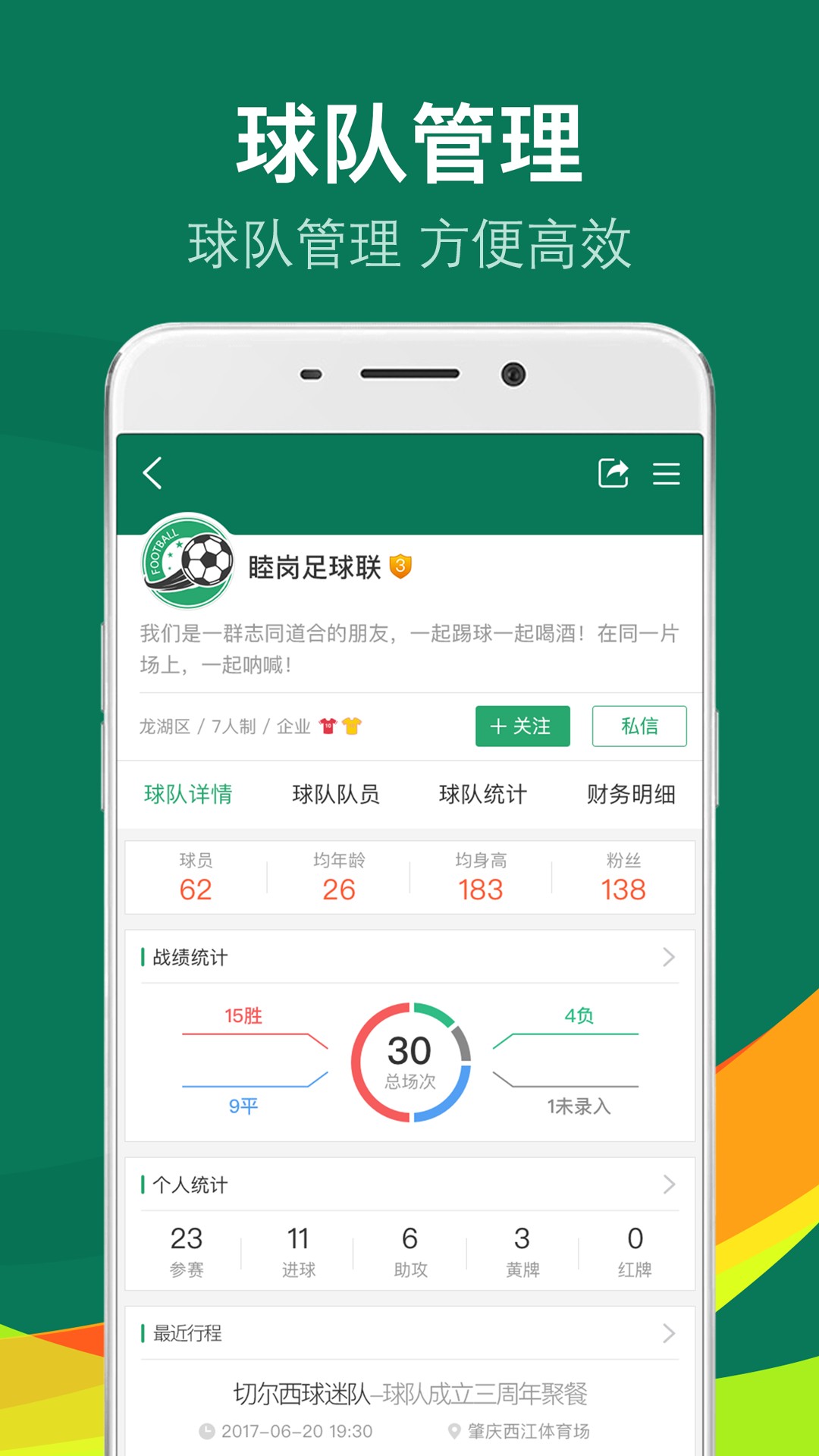 乐赛足球手机软件app截图