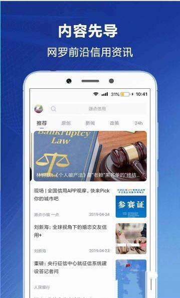 源点信用手机软件app截图