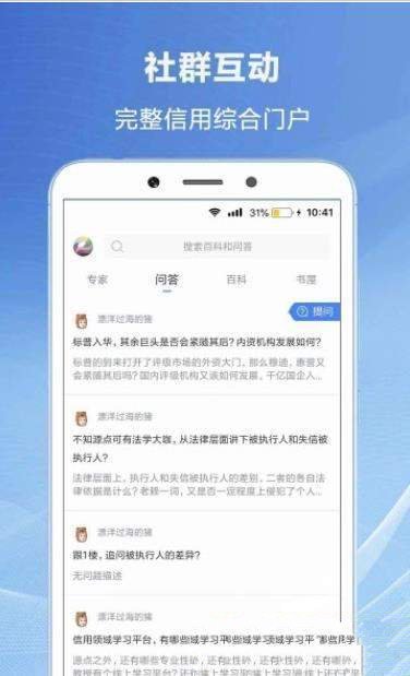 源点信用手机软件app截图