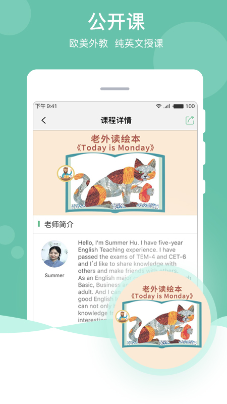 阿卡索口语秀手机软件app截图