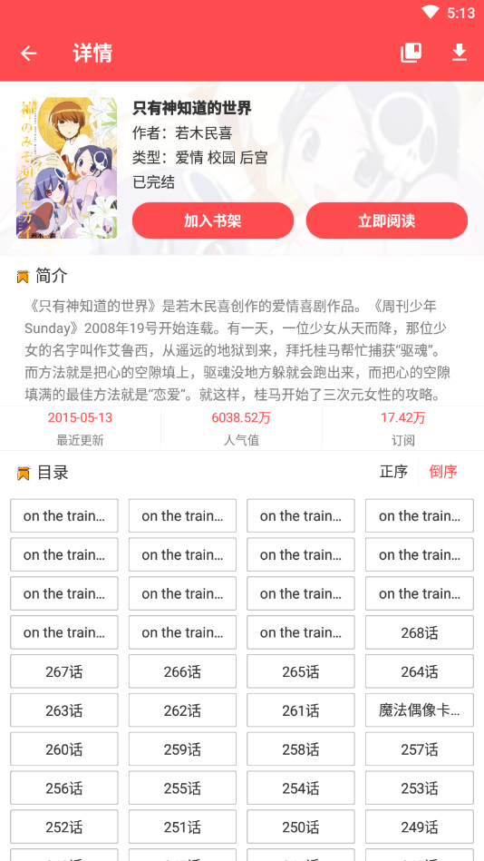 板砖漫画手机软件app截图