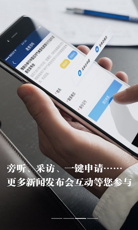 豫新发布手机软件app截图