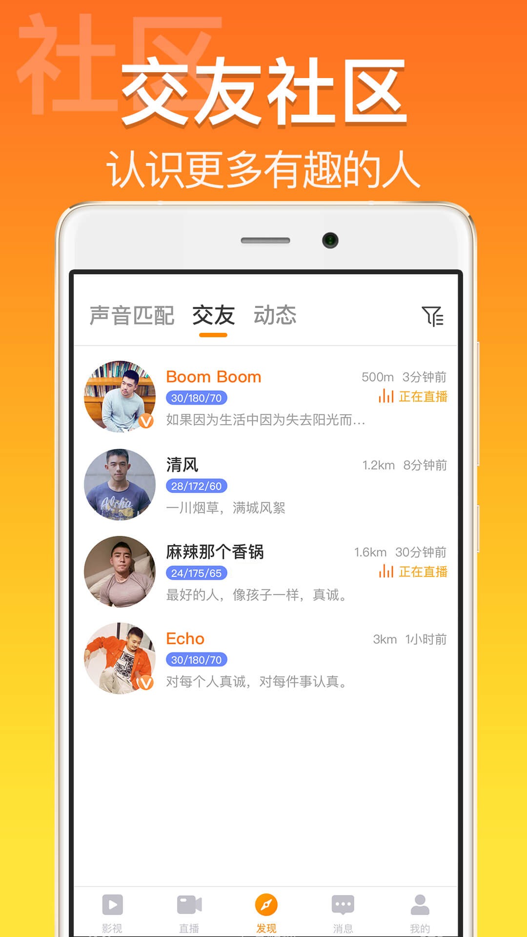 方糖娱乐手机软件app截图