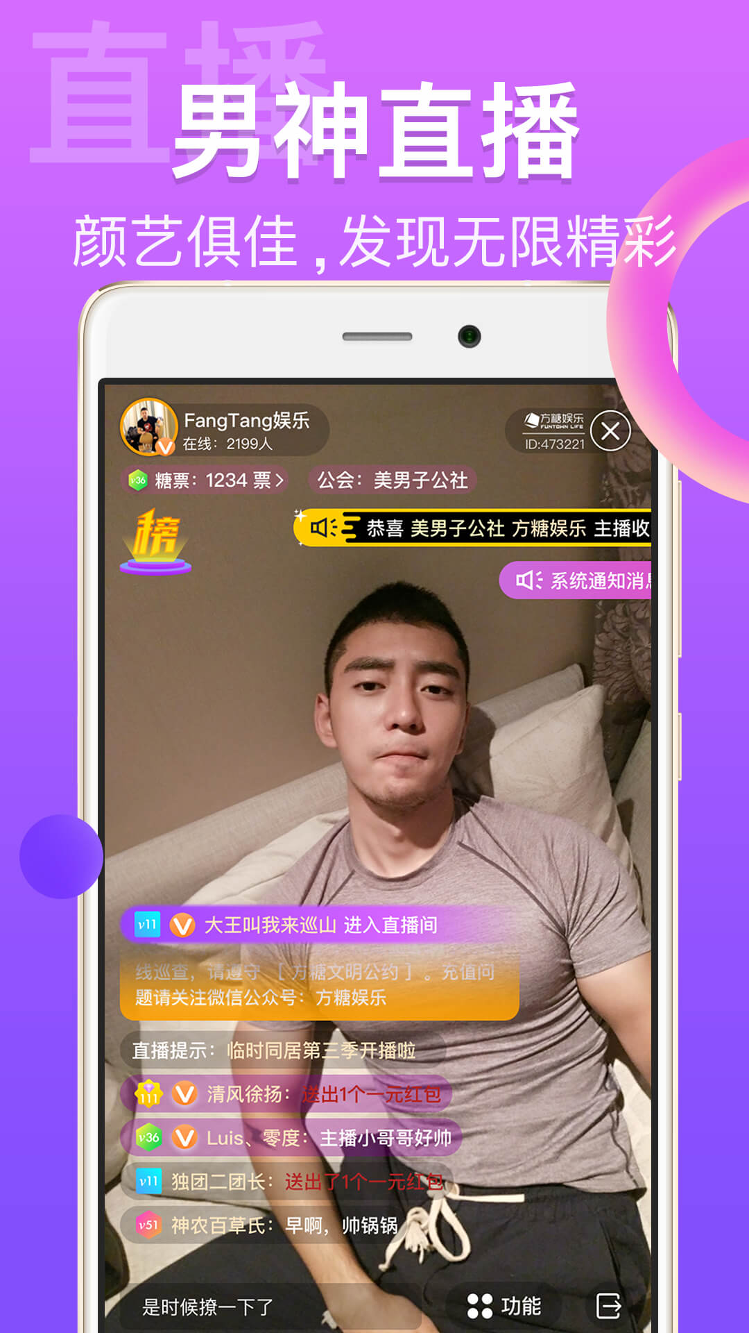 方糖娱乐手机软件app截图