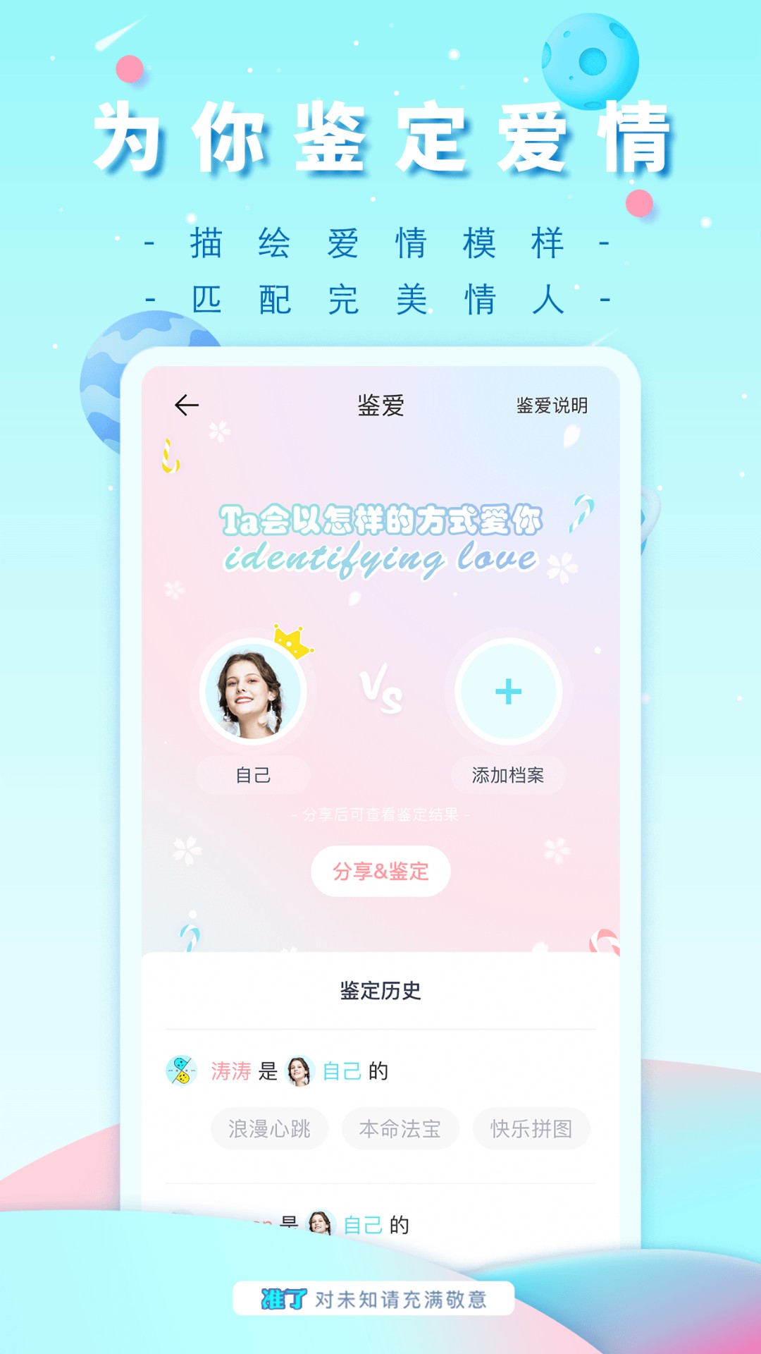 准了手机软件app截图