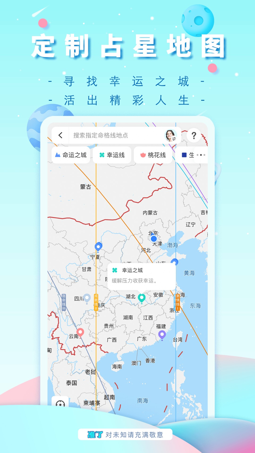 准了手机软件app截图