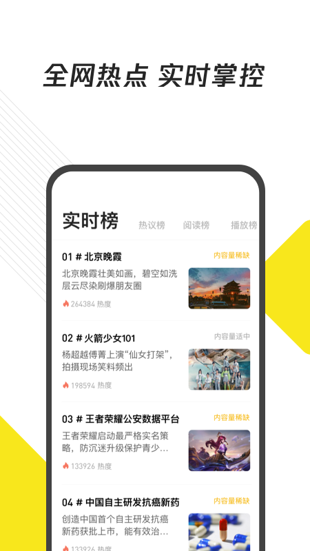 企鹅号手机软件app截图