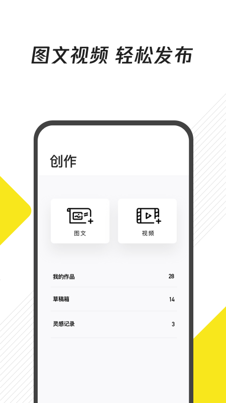 企鹅号手机软件app截图