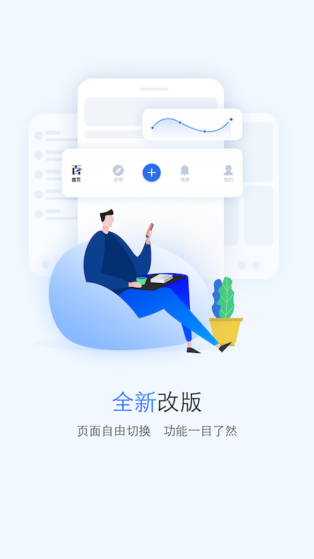 百家号手机软件app截图