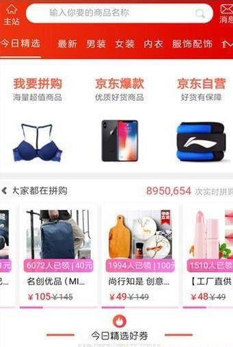 大牛优惠购手机软件app截图