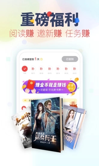 好书包手机软件app截图