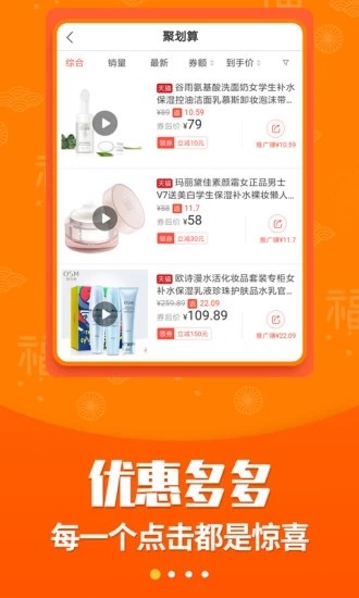 酸橙嘟嘟手机软件app截图