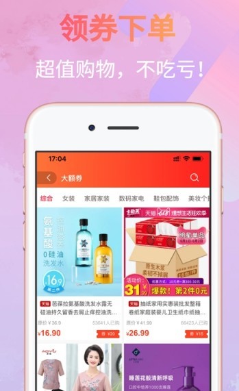 心悦购手机软件app截图