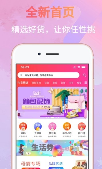 心悦购手机软件app截图