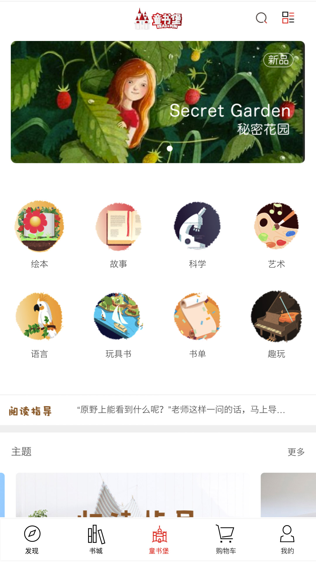 掌上书城手机软件app截图