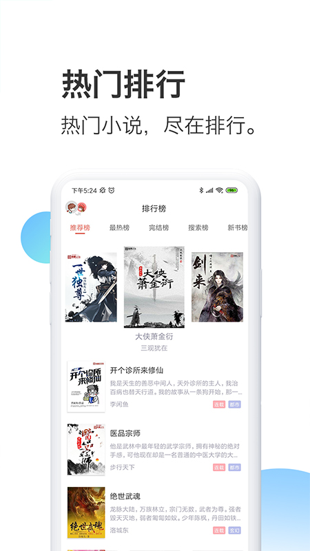 蜜淘小说手机软件app截图