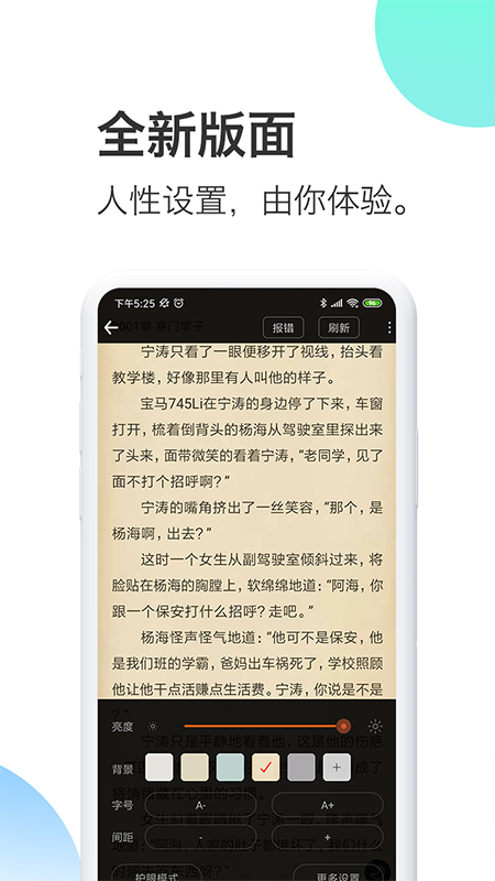 蜜淘小说手机软件app截图