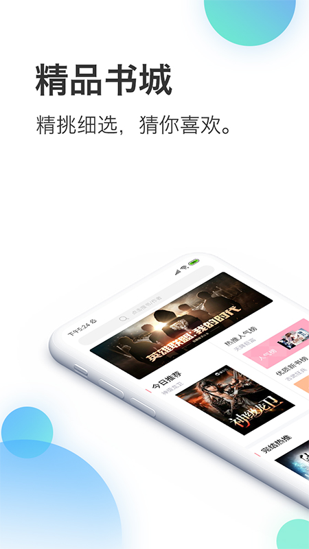 蜜淘小说手机软件app截图