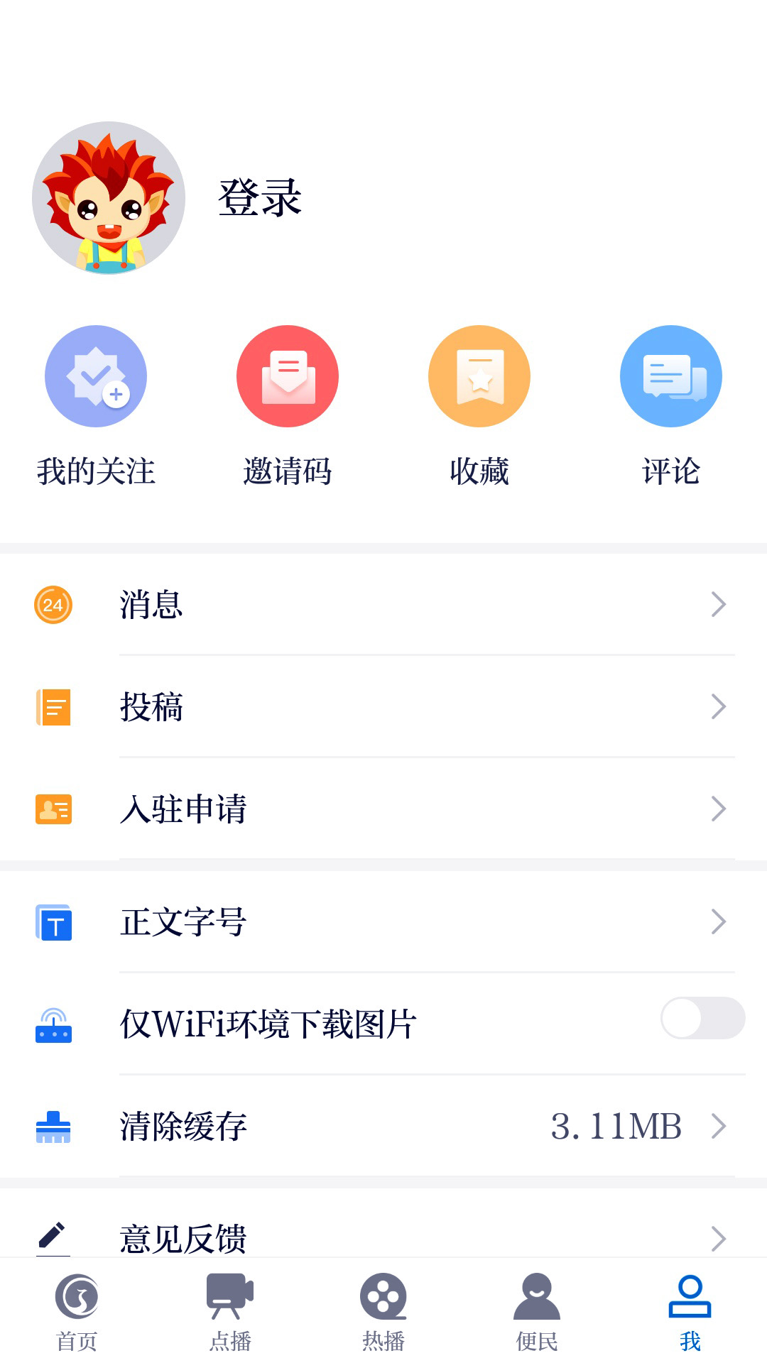 掌上柴桑手机软件app截图