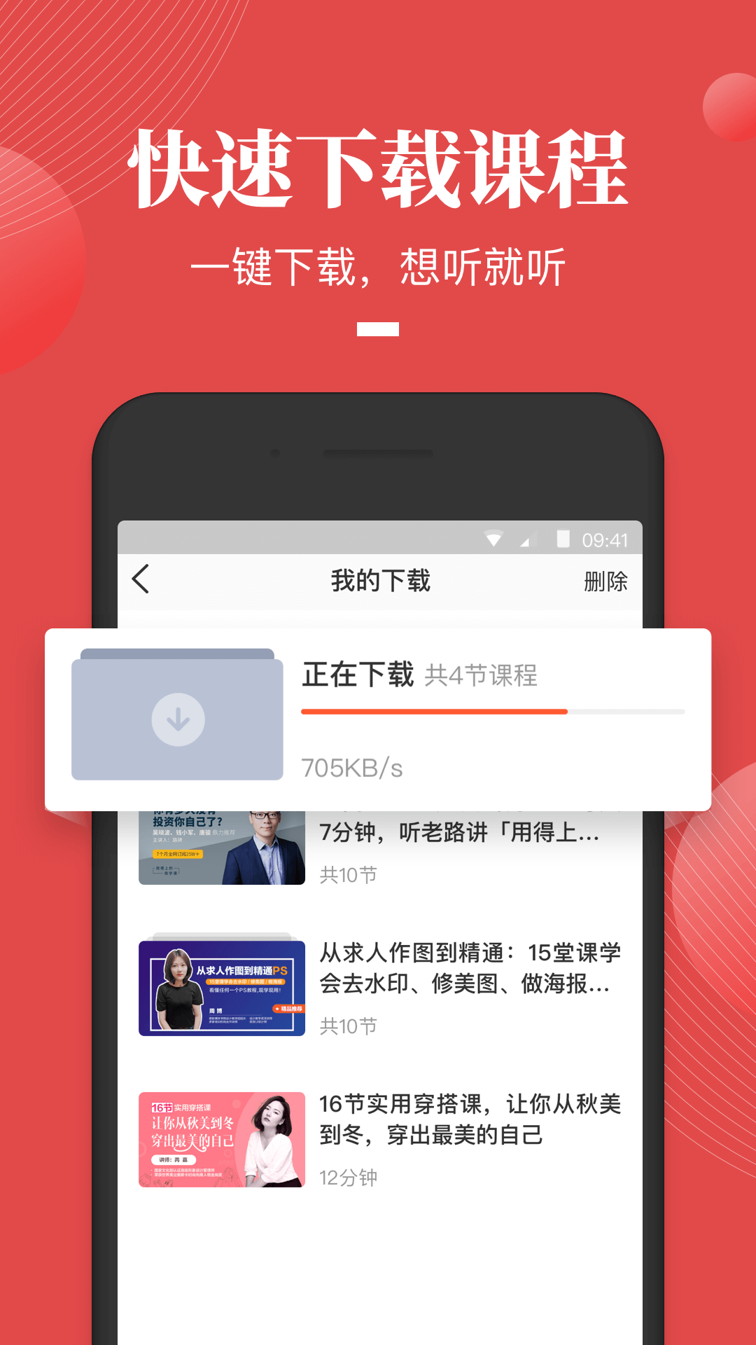 荔枝微课手机软件app截图