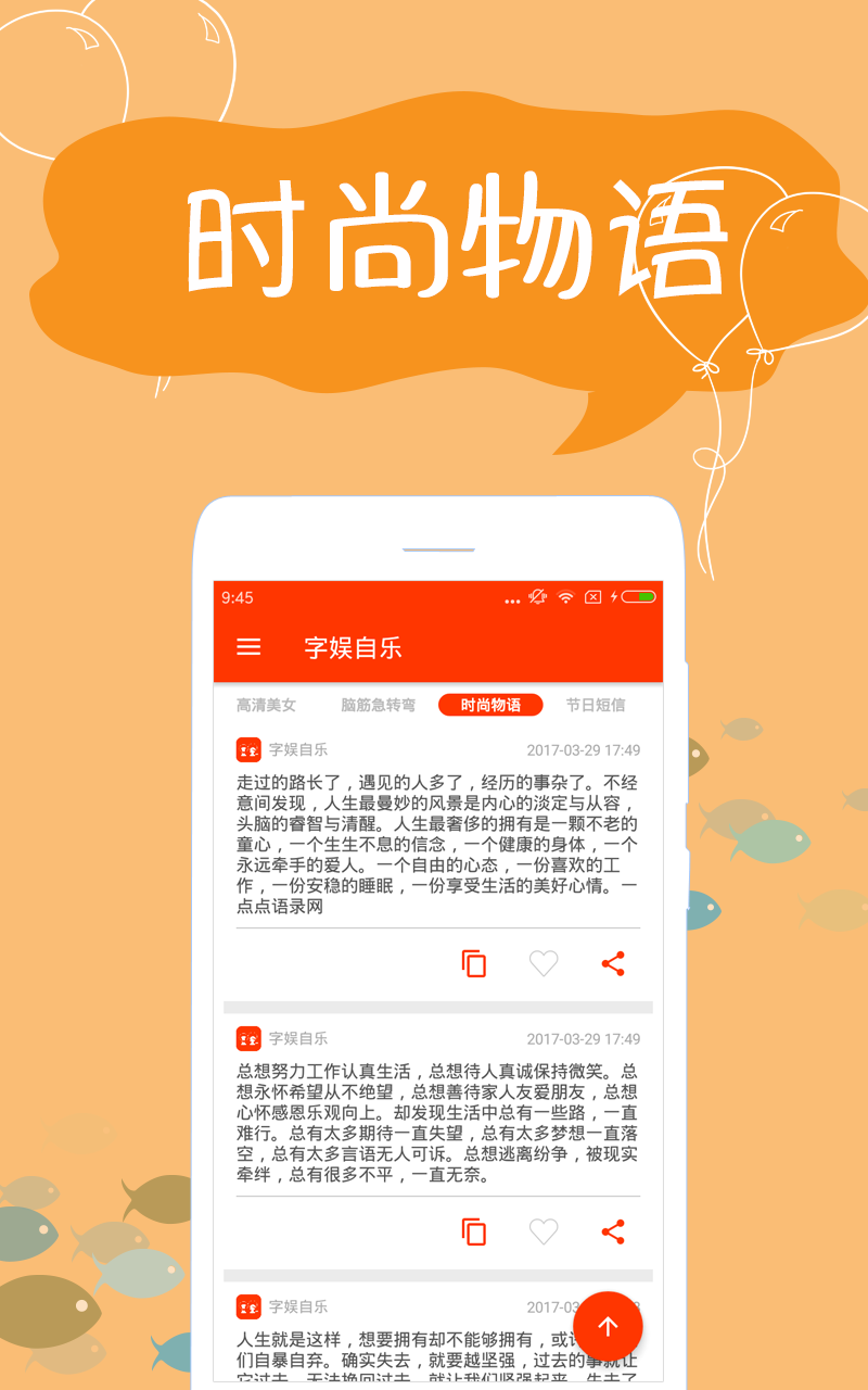 搞笑段子手机软件app截图